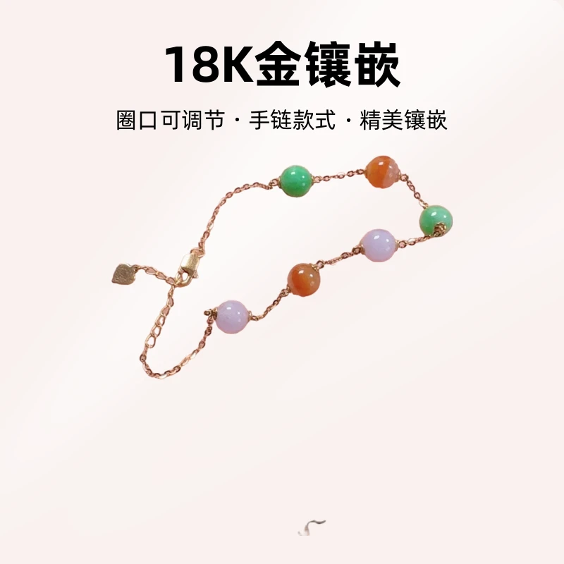 三色翡翠珠珠手链