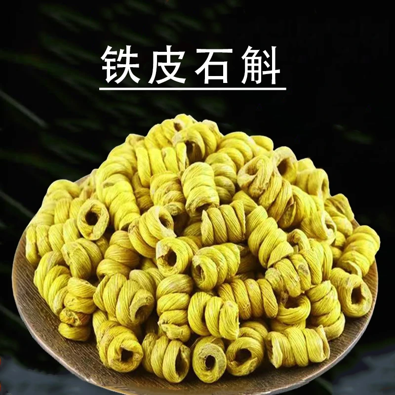 【农产品优选】霍山铁皮石斛原产地新货分散装食用口感饱满铁皮石斛