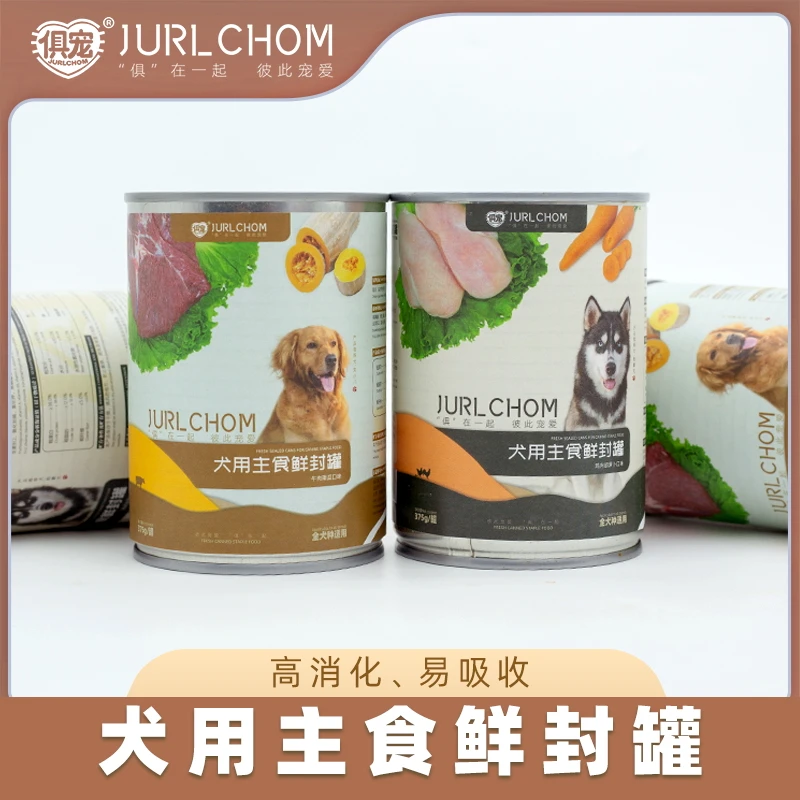 犬用主食罐头好吸收狗罐头宠物零食营养易消化狗粮375g大罐头