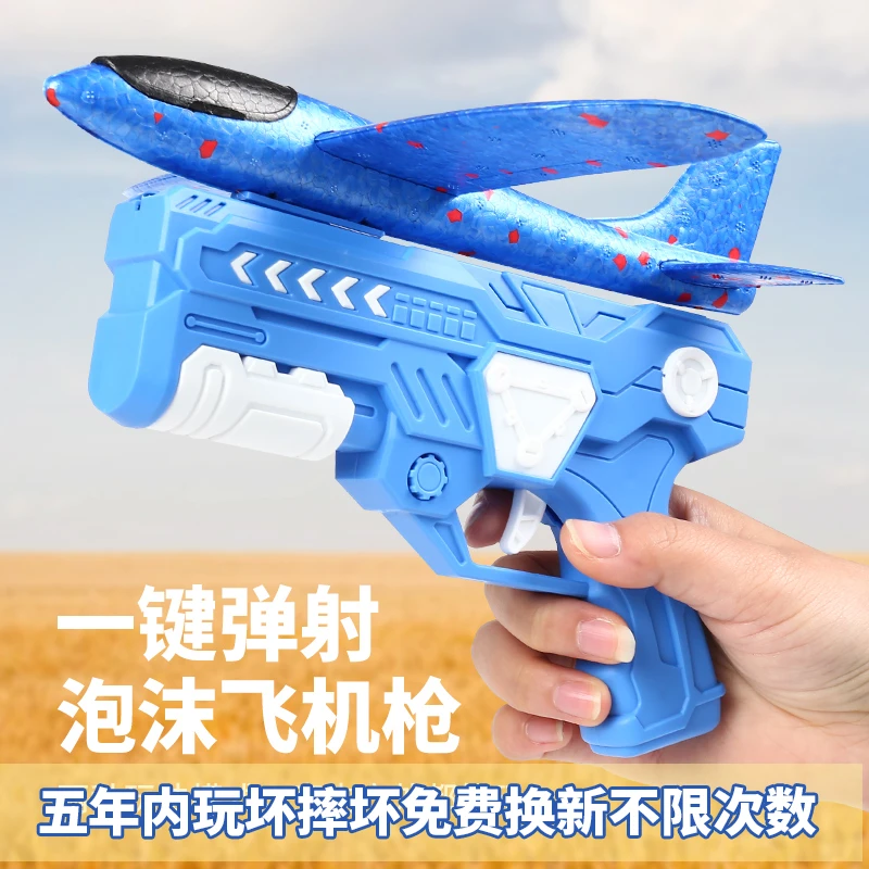 活动新款耐摔户外泡沫弹射手抛飞机儿童学生益智玩具男孩滑翔机36