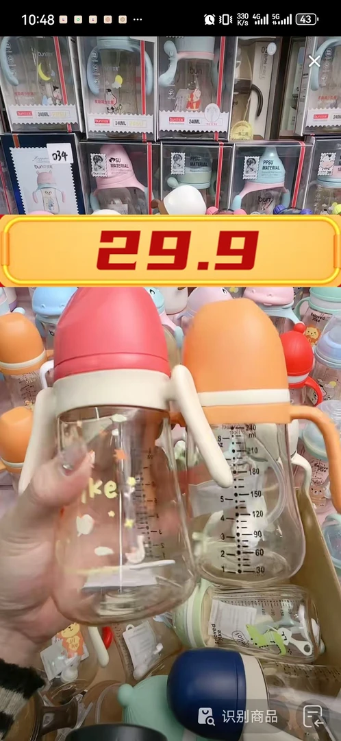 【29拍下备注编号 】 6个月婴幼儿PPSU防呛防摔奶瓶