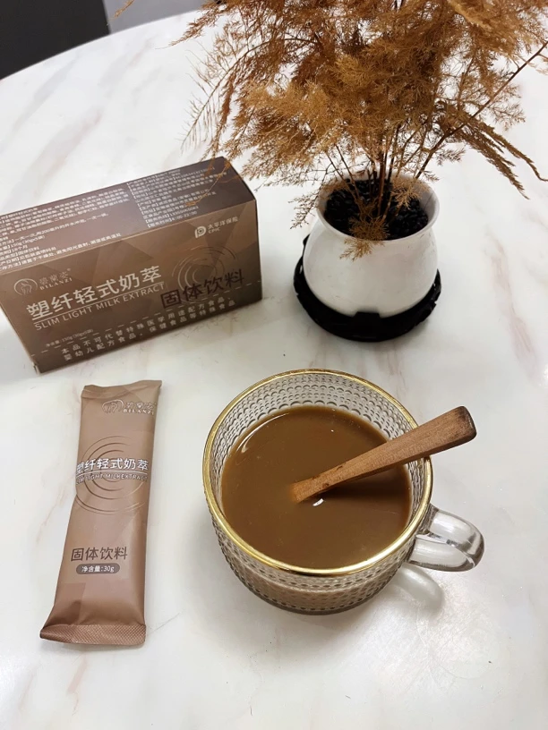 碧蘭姿塑纤轻式奶咖