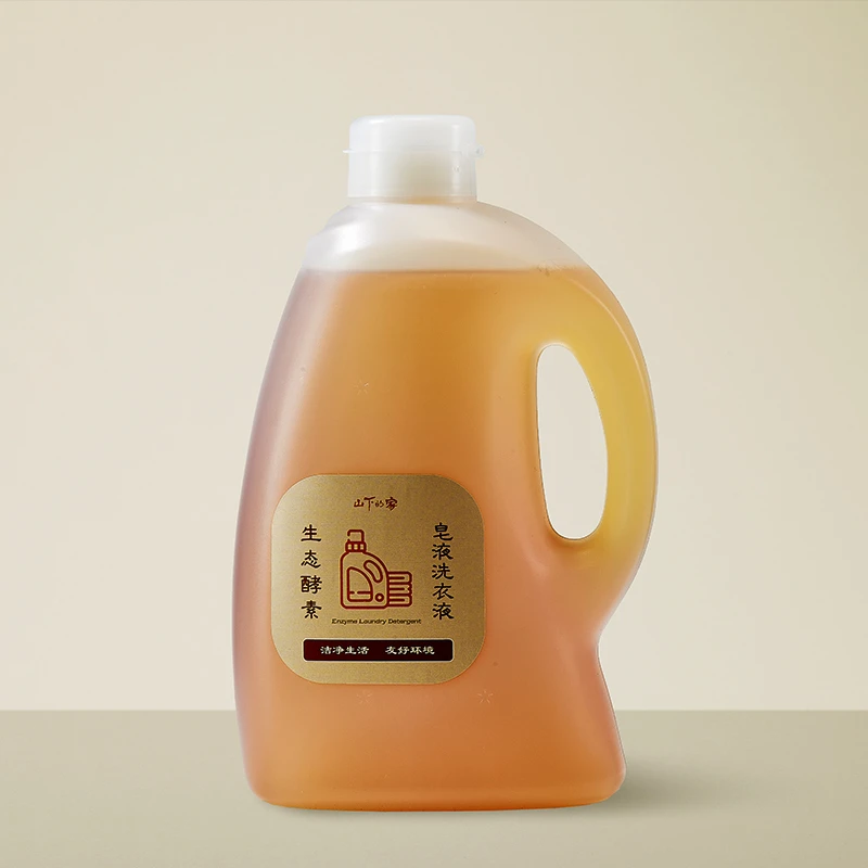 山下的家生态酵素皂液洗衣液天然苹果酵素除菌不伤手除螨洗衣神器