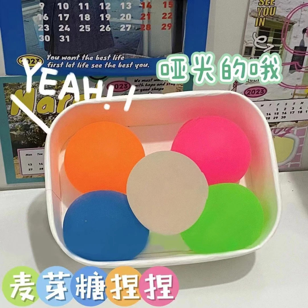 麦芽糖捏捏乐解压球创意青提解压神器发泄挤压慢回弹中性儿童玩具