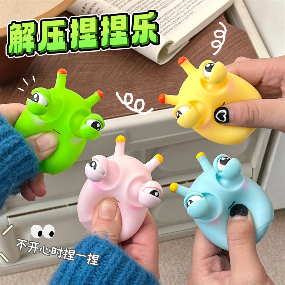 解压玩具儿童搞笑可爱爆眼虫子捏捏乐搞怪发泄挤压小玩具新款批发
