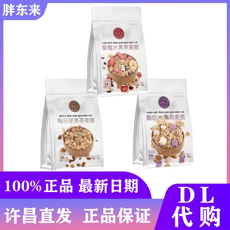 胖东来燕麦脆草莓水果味酸奶味每日坚果味即食燕麦零食