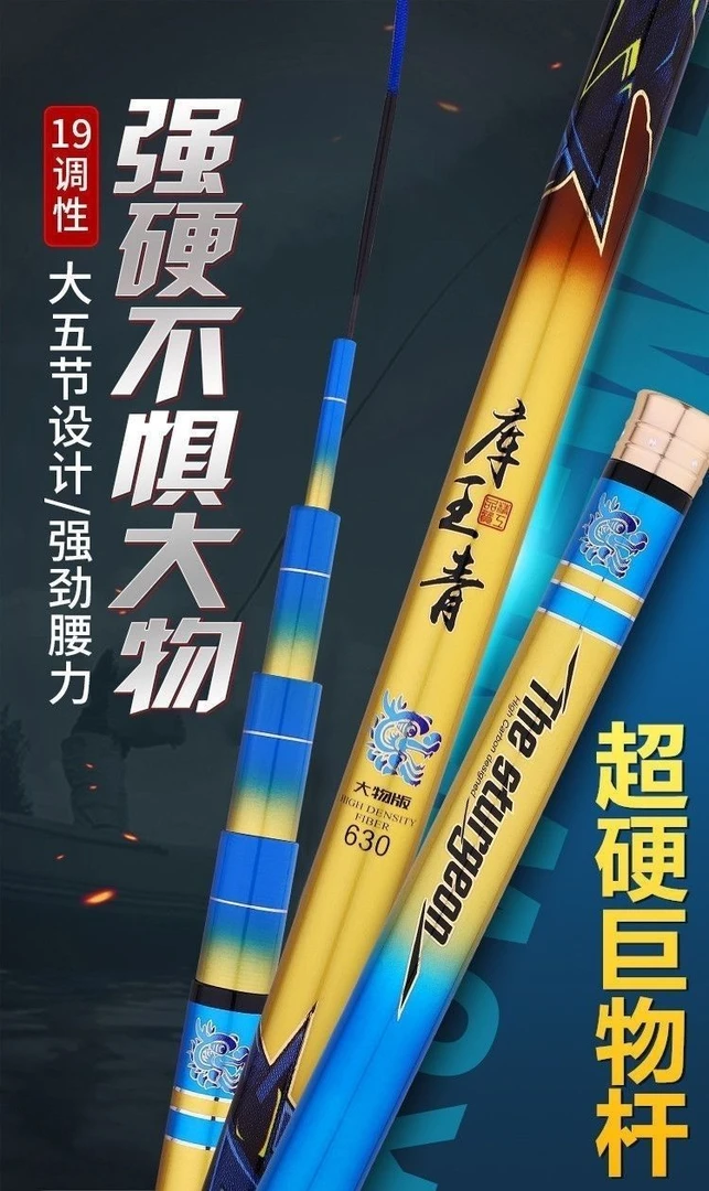 库王青鱼竿超轻超硬12H19调黑坑台钓竞技竿青鲟鱼草鱼大物钓鱼竿
