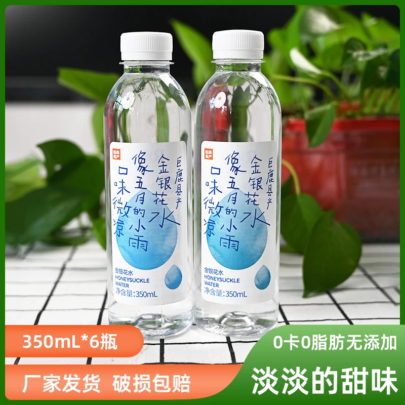 润浪 金银花水350ml*6瓶装饮用水清凉解暑健康清爽运动矿泉水常温