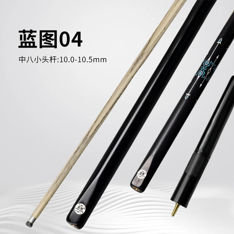 LT蓝图球杆蓝图04台球杆小头杆 黑8斯诺克杆小头桌球杆手工免漆杆