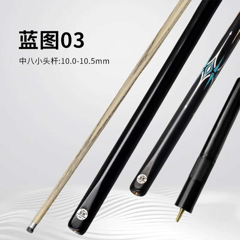 蓝图台球杆01 02 03小头杆中式黑八斯诺克桌球杆手工杆九球杆正品