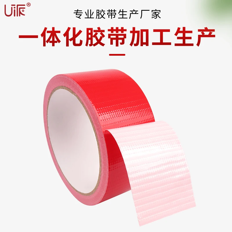 凉席修补贴高粘竹席包边破洞修复单面布基胶带加厚防水防风补漏贴