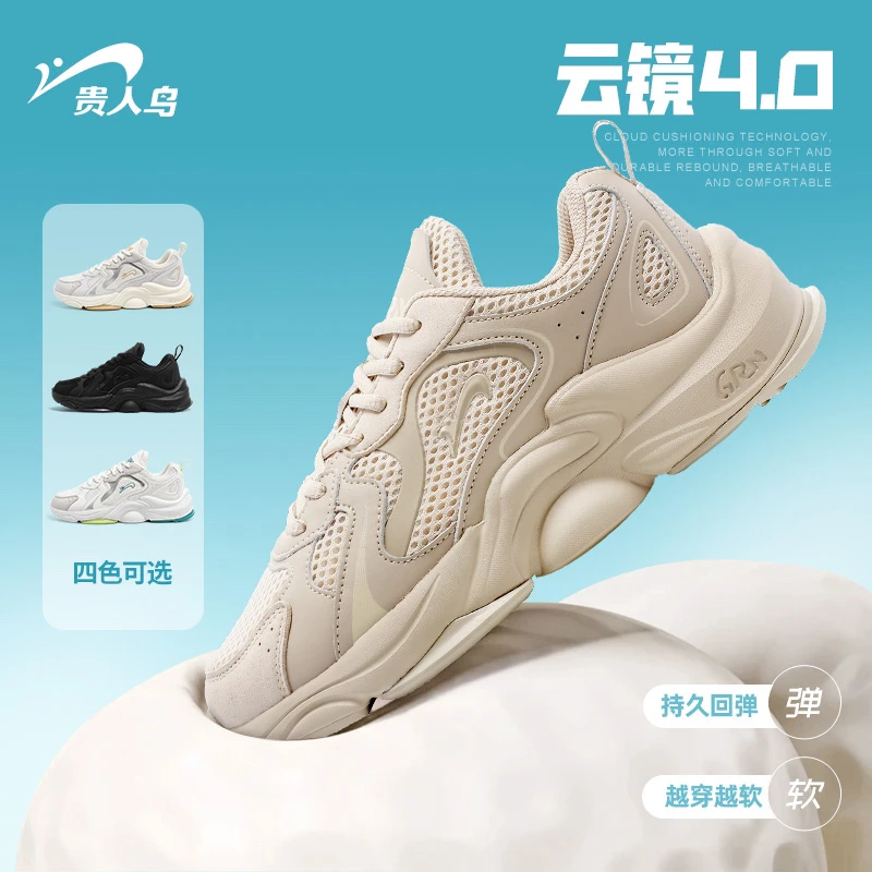 【云境4.0软弹缓震透气网面】24春夏四季款透气运动老爹鞋时尚跑步