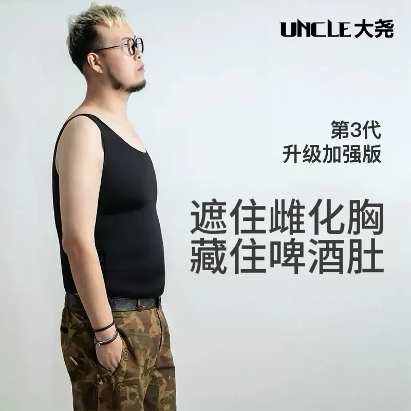 藏肉神器三代男士收腹收胸打底背心大码胖子塑型内穿吸汗透气舒适