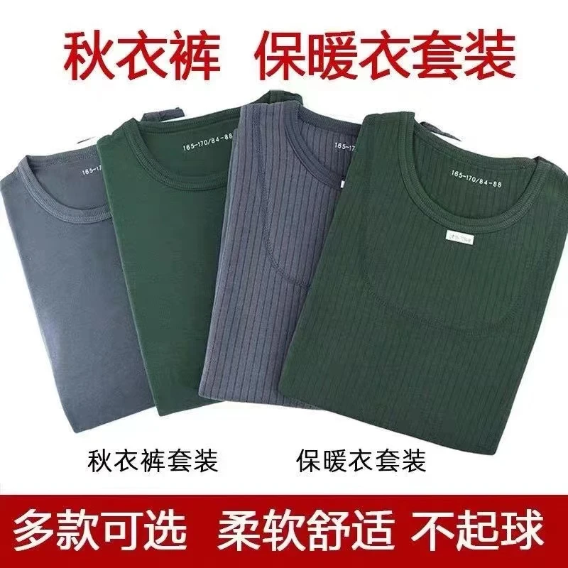 制式保暖内衣裤加厚秋衣秋裤灰色橄榄绿色条纹圆领内衣内裤打底衫