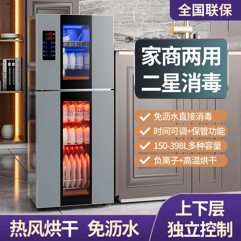 惠普好太太消毒柜家用餐具小型厨房大容量商用立柜碗筷消毒碗柜