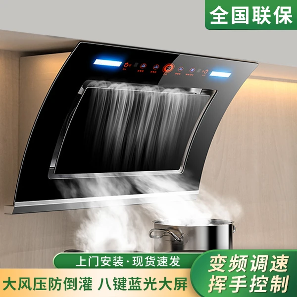 惠普好太太双电机体感租房抽油烟机家用大吸力自动清洗侧吸吸烟机