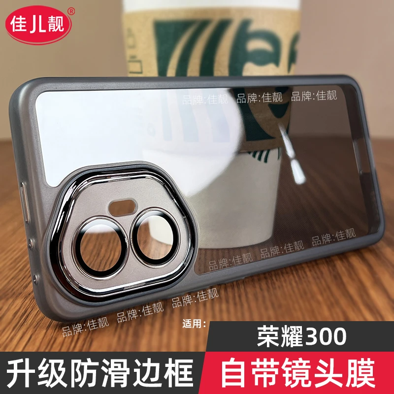 适用荣耀300自带镜头膜300ultra手机壳300pro全包透明防摔保护套