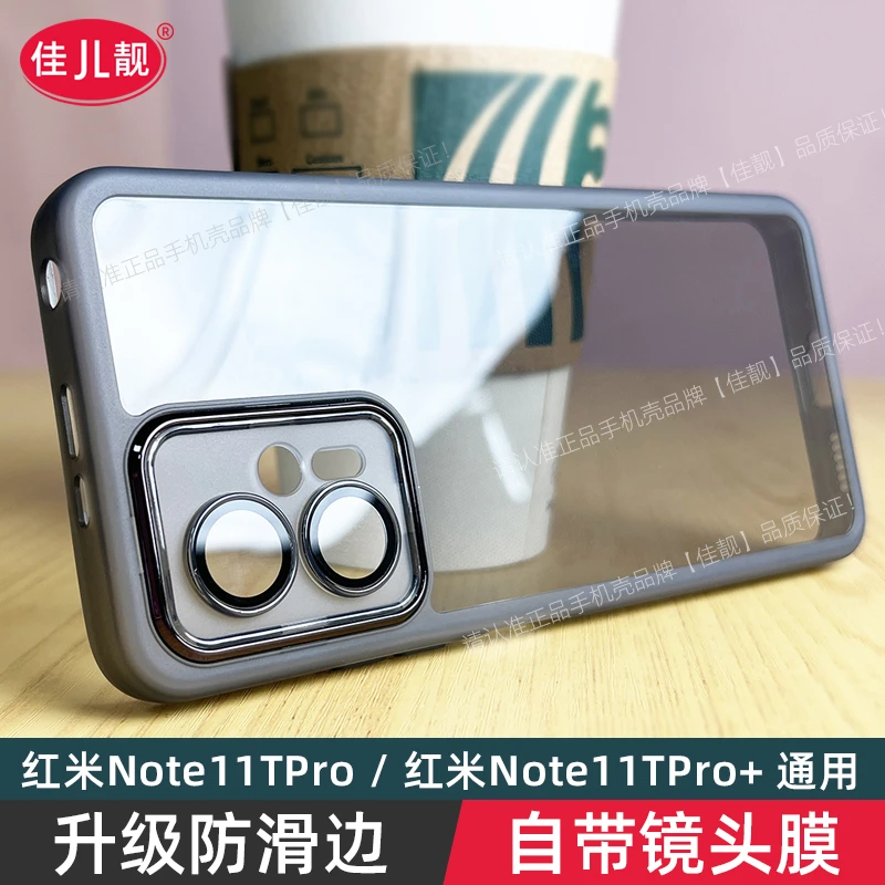 适用红米note11tpro自带镜头膜note11手机壳note11pro+保护套全包