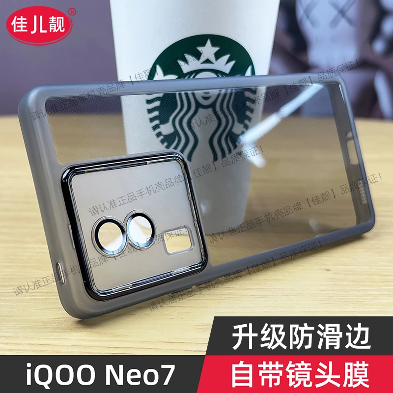适用iQOONeo7自带镜头膜手机壳iqooneo7竞速防摔保护套neo7se防滑