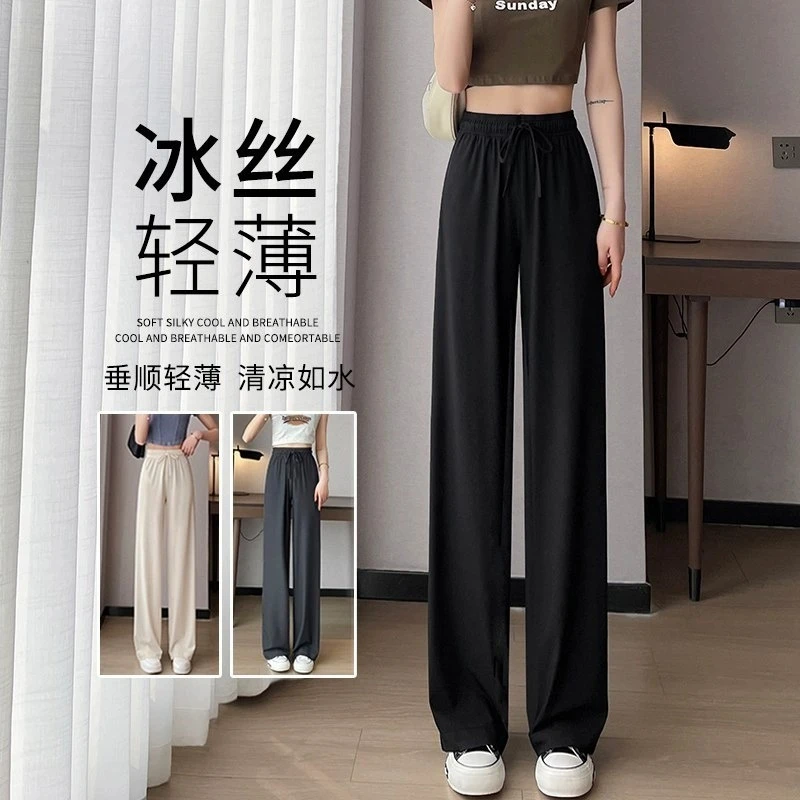 300斤大码胖mm冰丝阔腿裤女夏季薄款高腰垂感凉凉休闲窄版直筒裤