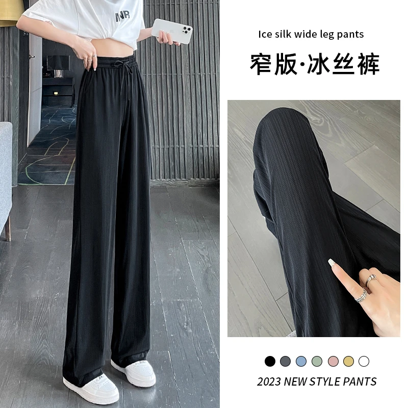 200斤胖mm大码冰丝阔腿裤女夏季薄款宽松显瘦高腰垂感休闲防晒裤