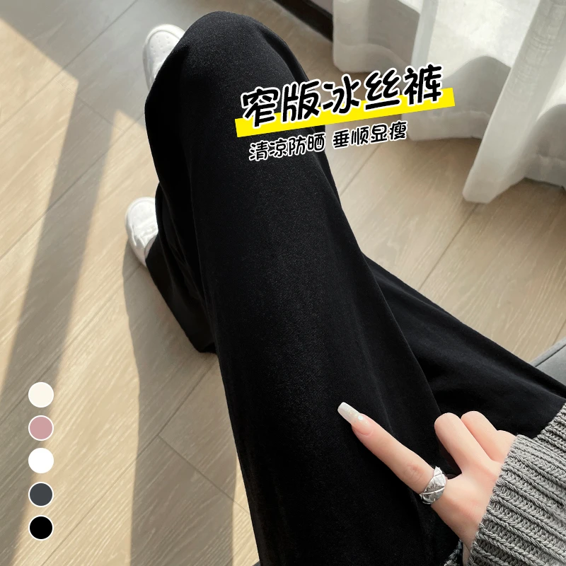 200斤胖mm特大码冰丝阔腿裤女夏季薄款宽松显瘦小个子防晒休闲裤