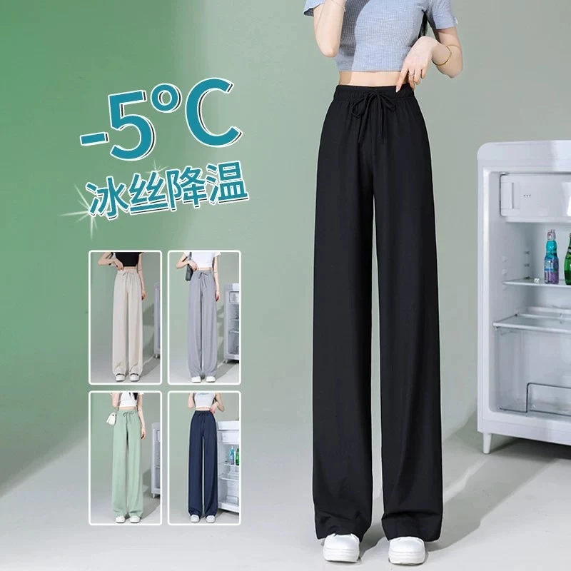 300斤胖mm大码冰丝阔腿裤女秋季薄款ins潮高腰垂感凉凉防蚊休闲裤