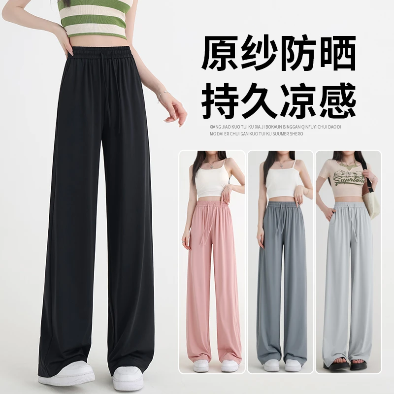 200斤胖mm特大码冰丝阔腿裤女夏季薄款宽松显瘦小个子垂感休闲裤