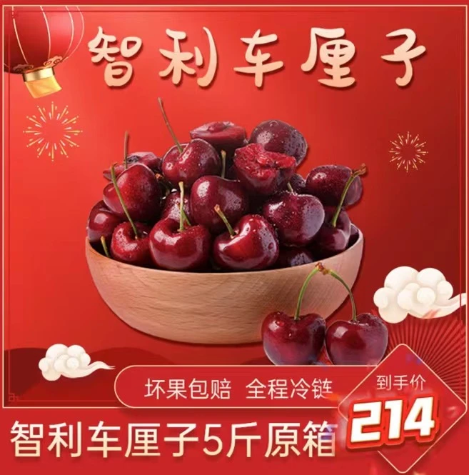 【精美包装】智利进口拉宾斯车厘子5斤原箱3JD