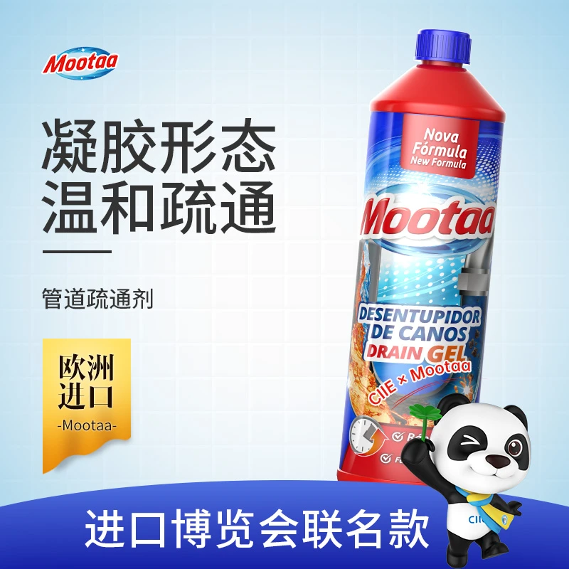 Mootaa清洁管道头发马桶堵塞除臭溶解厕所疏通剂强力溶解家居生活
