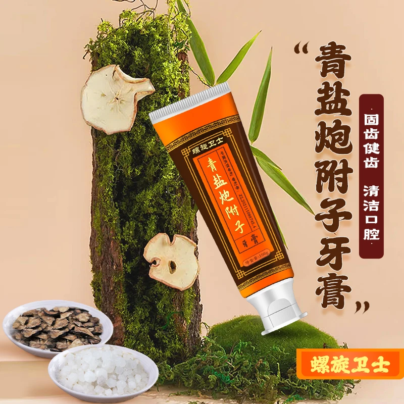 【正宗】青盐炮附子牙膏100g固齿健齿护龈牙膏草本修护清新