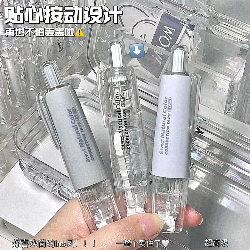 ins按动式修正带清冷可换替芯高颜值学生专用涂改带便携式修正带