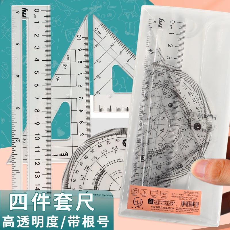 高颜值【带根号的尺子】透明色四件套尺15CM双刻度中高考数学推演