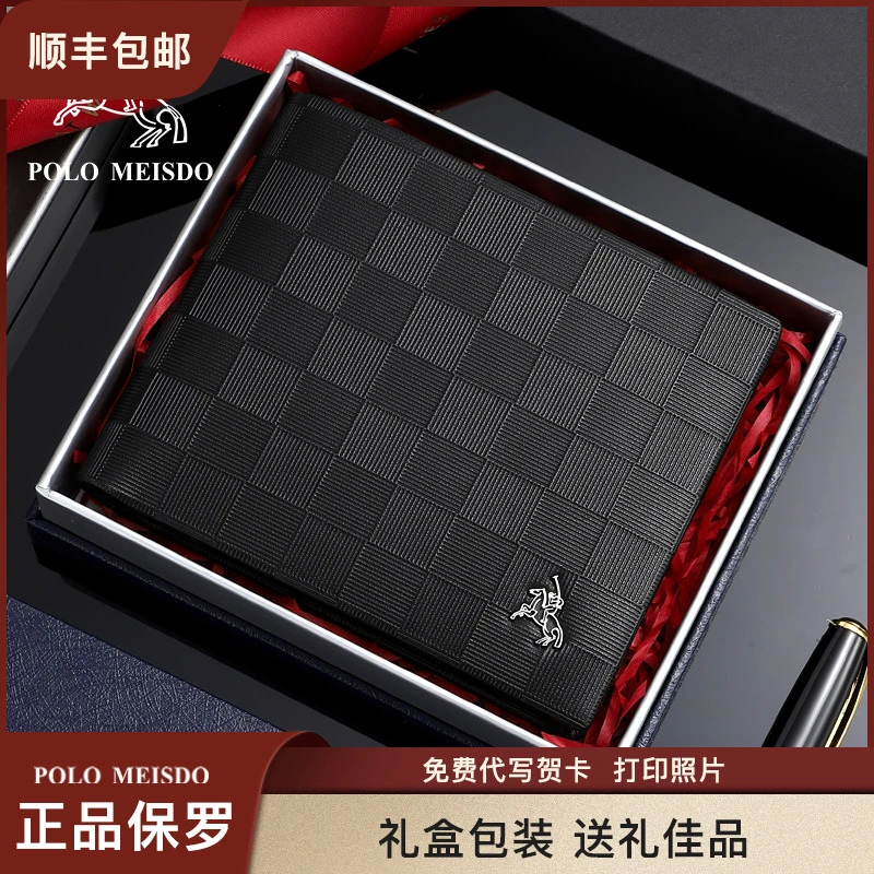 正品男士真皮短款钱包格子皮夹轻奢保罗品牌钱夹高档奢侈生日礼物