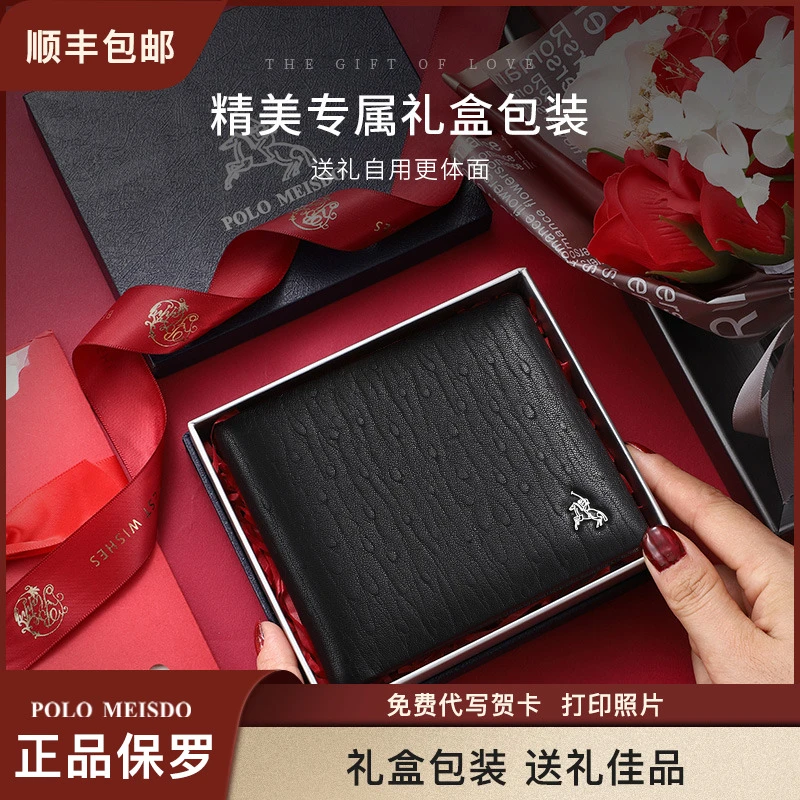 正品保罗男士钱包真皮短款轻奢品牌羊皮皮夹商务高档送礼物钱夹男