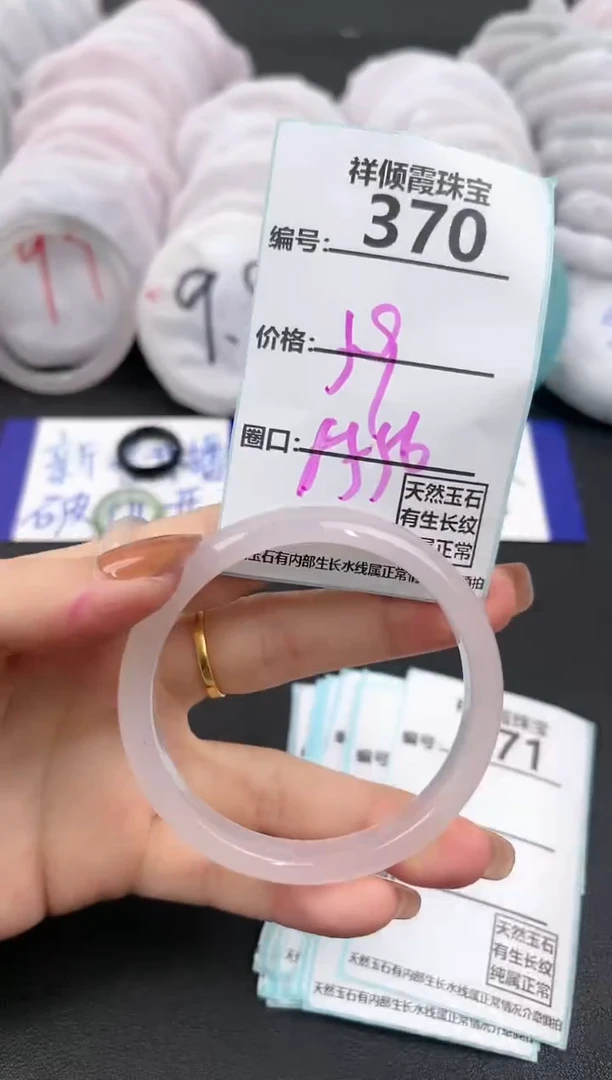 【闪购商品】玛瑙/玉髓手镯未镶嵌370