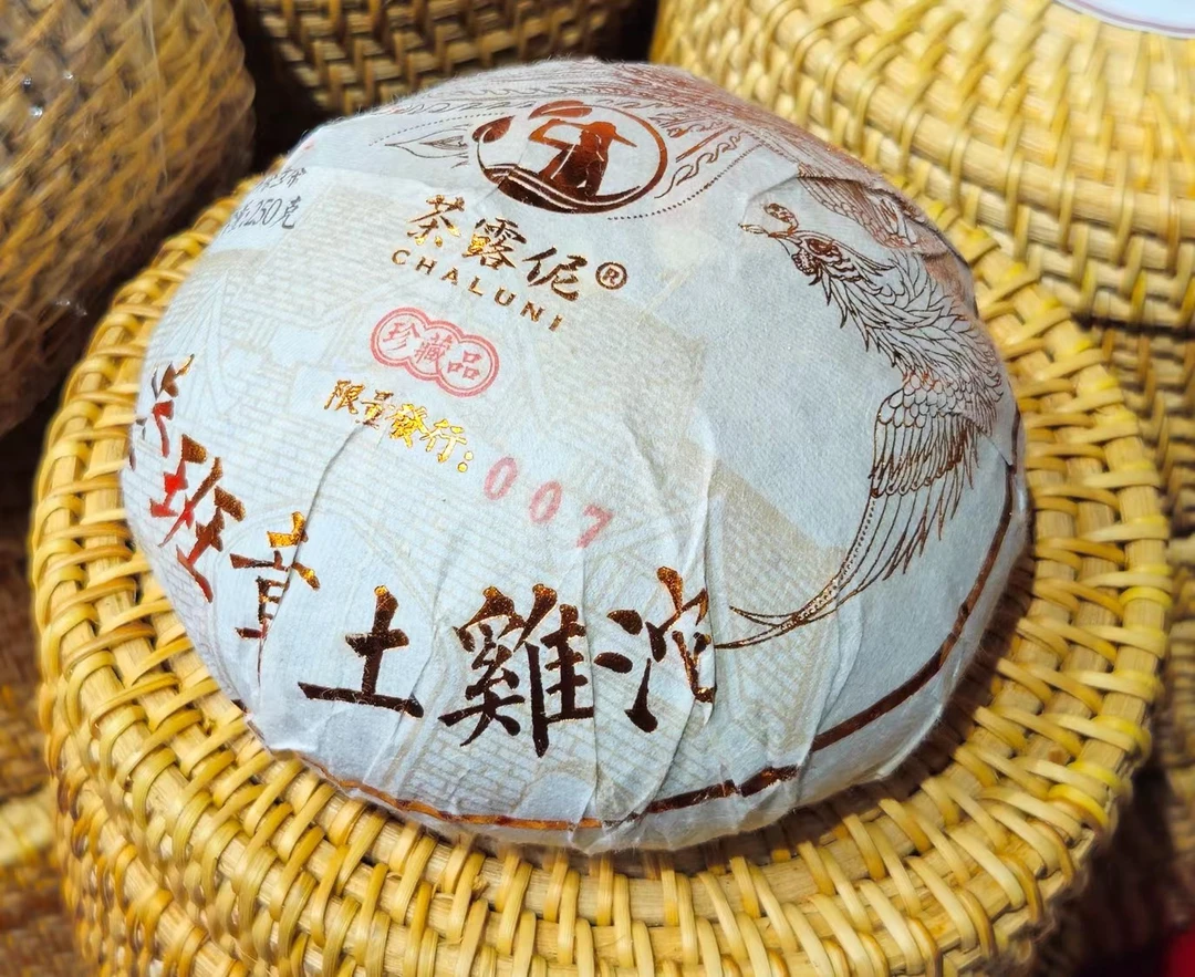 2023年老班章头春古树纯料土鸡沱 普洱生茶紧压茶250克/沱