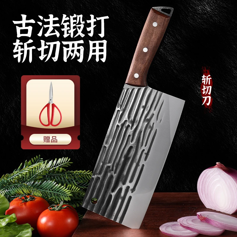 斩切刀家用厨师专用刀超锋利多功能斩切两用手工锻打菜刀（送剪刀）