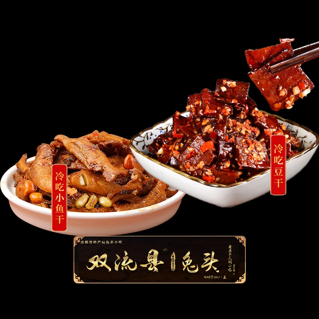 麻辣套餐冷吃小鱼干100g冷吃豆干100g川味组合农家开袋即食真空