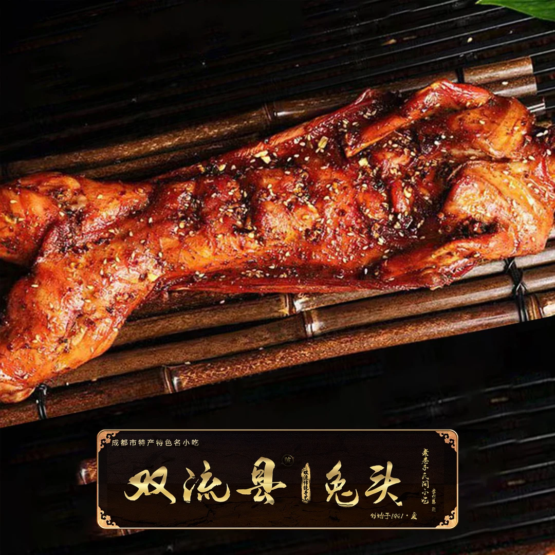 双流手撕兔四川麻辣手撕烤兔老妈麻辣兔头真空农家开袋即食兔肉