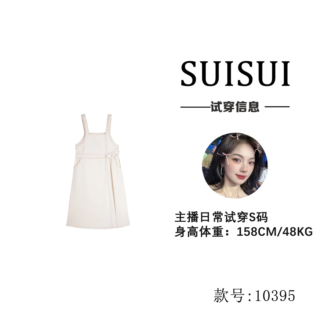 女装连衣裙麻花辫不对称收腰背带裙【10395】现货直发
