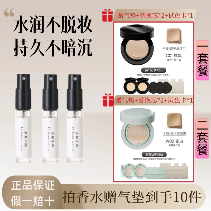 【到手10件】香水小样3ml带喷头【送气垫】
