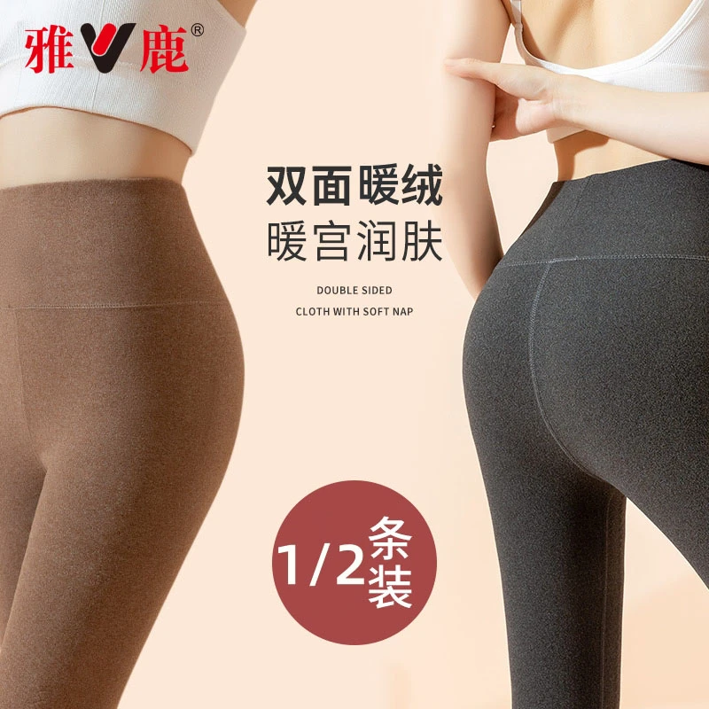 V/雅鹿保暖裤女士加厚加发热线裤薄款内穿打底衬裤女款秋裤冬季
