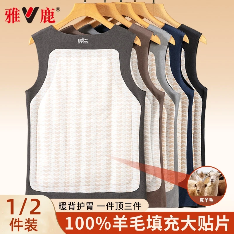 V/雅鹿保暖背心男士秋冬季加绒加厚内穿防寒马甲坎肩绵羊毛打底衫