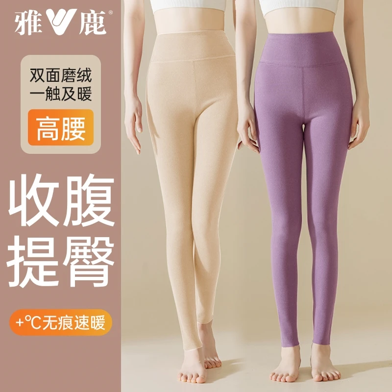 雅鹿女士无痕秋裤发热保暖裤高腰收腹2024秋冬加绒打底裤薄款线裤