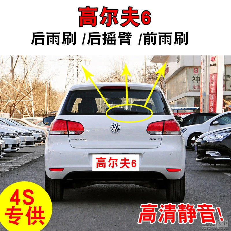 大众高尔夫6后雨刷2012后雨刮片2011后雨刮器2010款高6后窗雨刷器