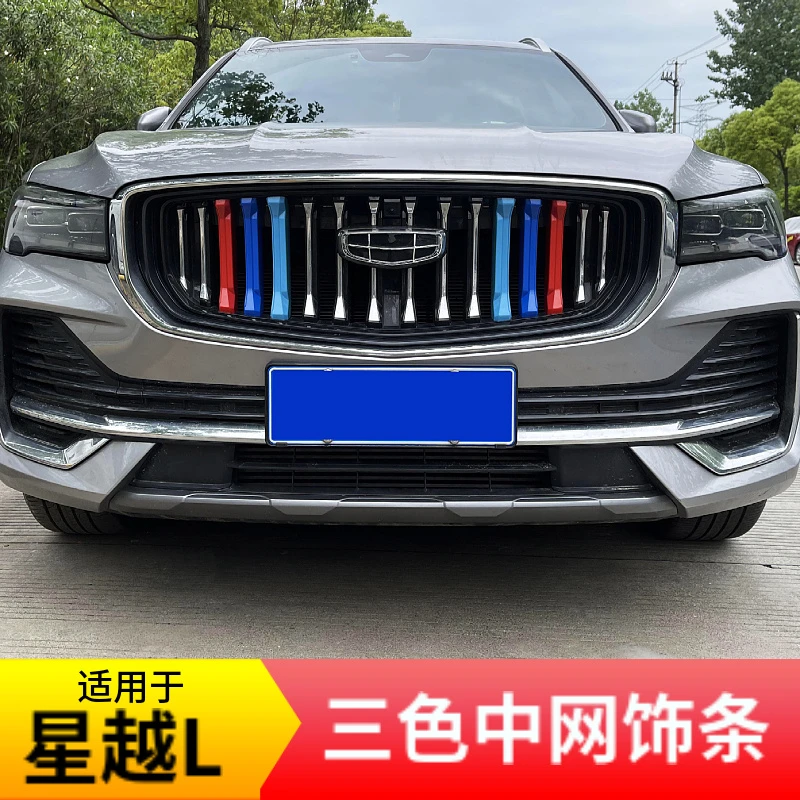 适用吉利星越l中网三色装饰条星越L主副驾驶前杠中网前脸亮条改装