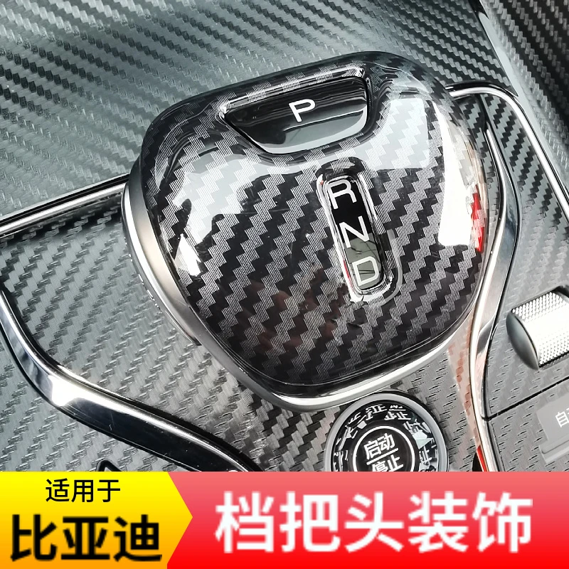 比亚迪秦宋plus档把盖唐dmi专用内饰改装配件汉ev排挡头保护贴片