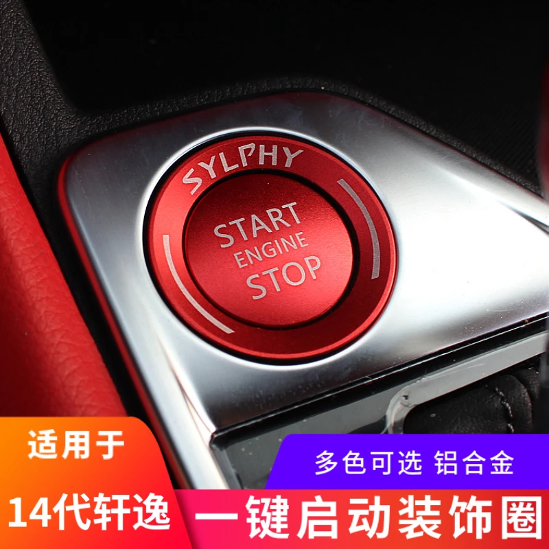 适用于20-23款14代轩逸内饰改装一键启动装饰圈轩逸点火装饰贴