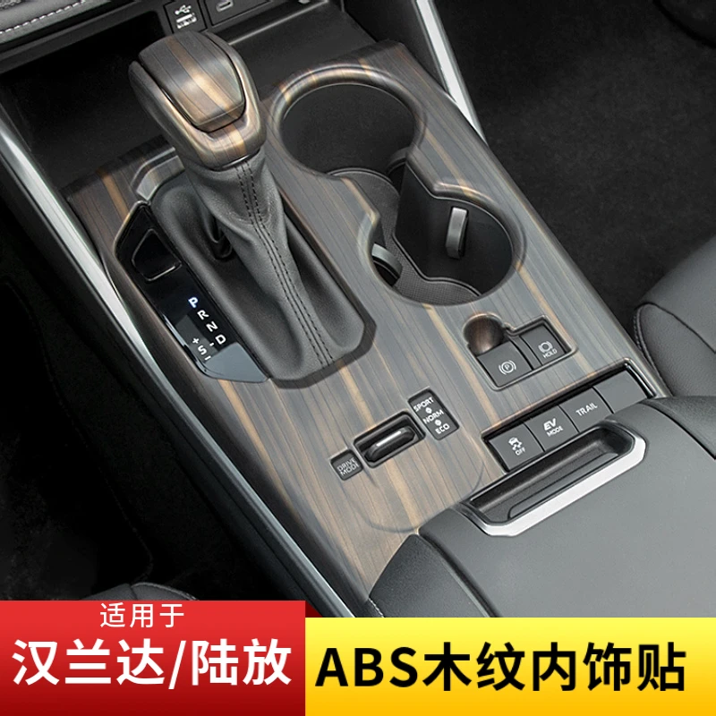 适用22-26款丰田汉兰达内饰改装木纹装饰贴皇冠陆放中控排挡扶手